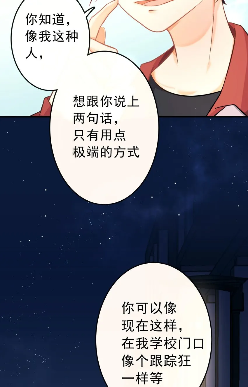 6 你瞎吗！ 第23页