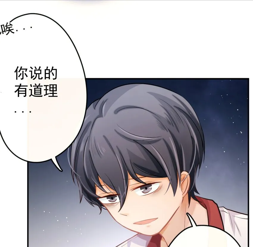 6 你瞎吗！ 第25页