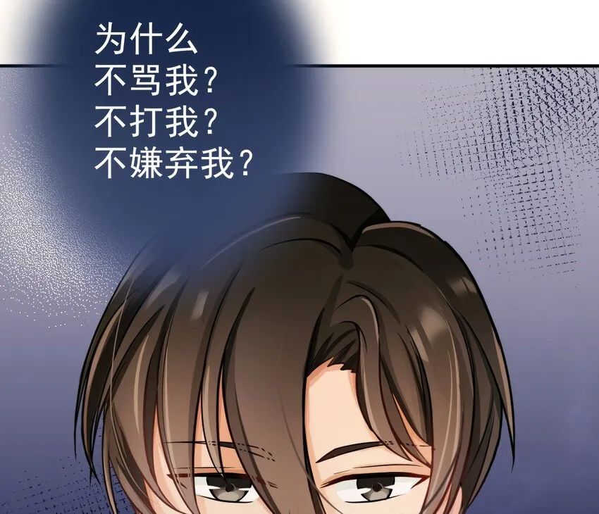 6 你瞎吗！ 第27页