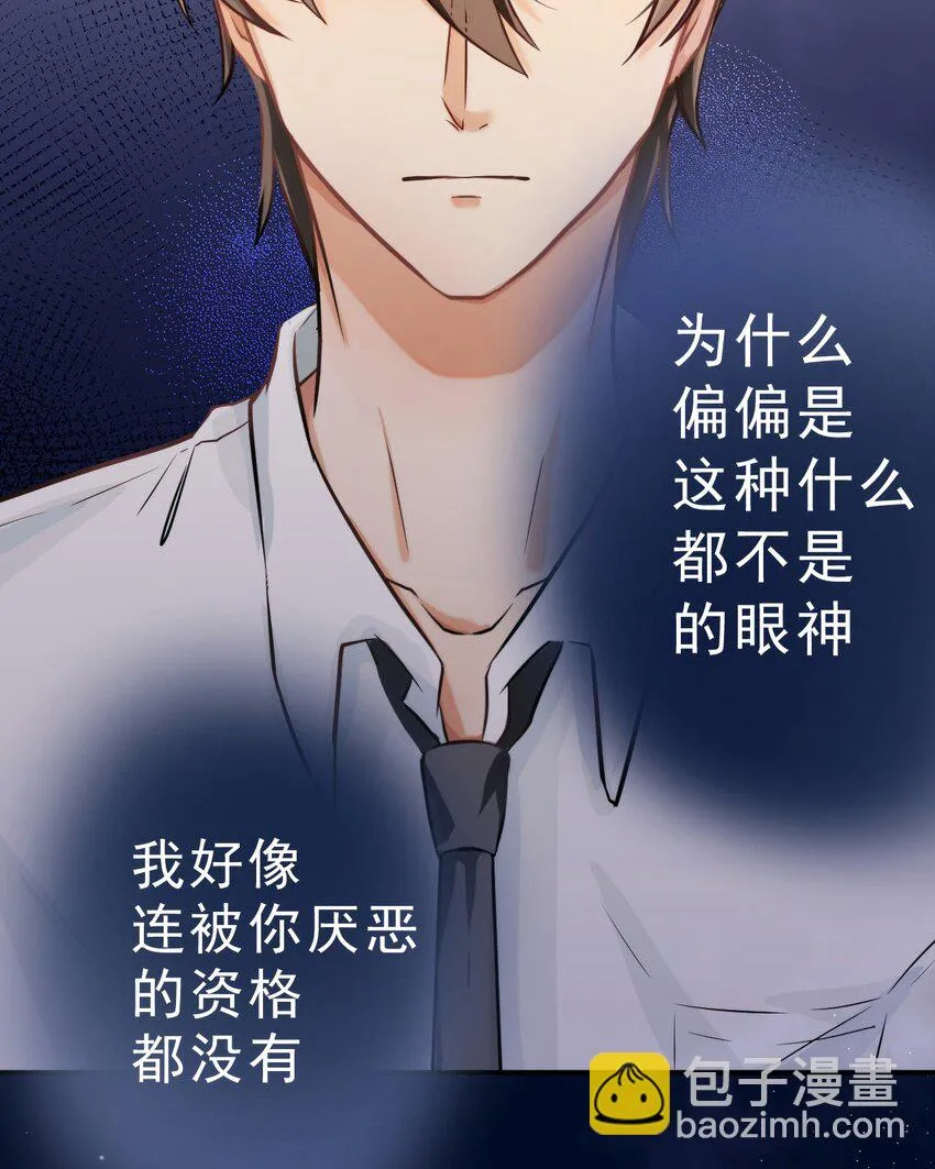 6 你瞎吗！ 第28页
