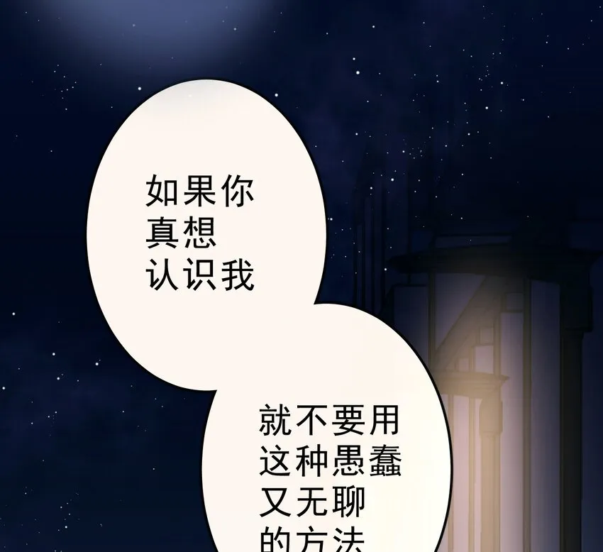 6 你瞎吗！ 第29页