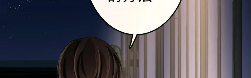 6 你瞎吗！ 第30页