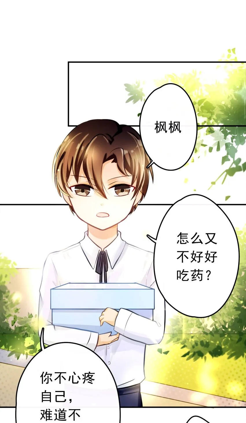 5 为了自尊心 第1页