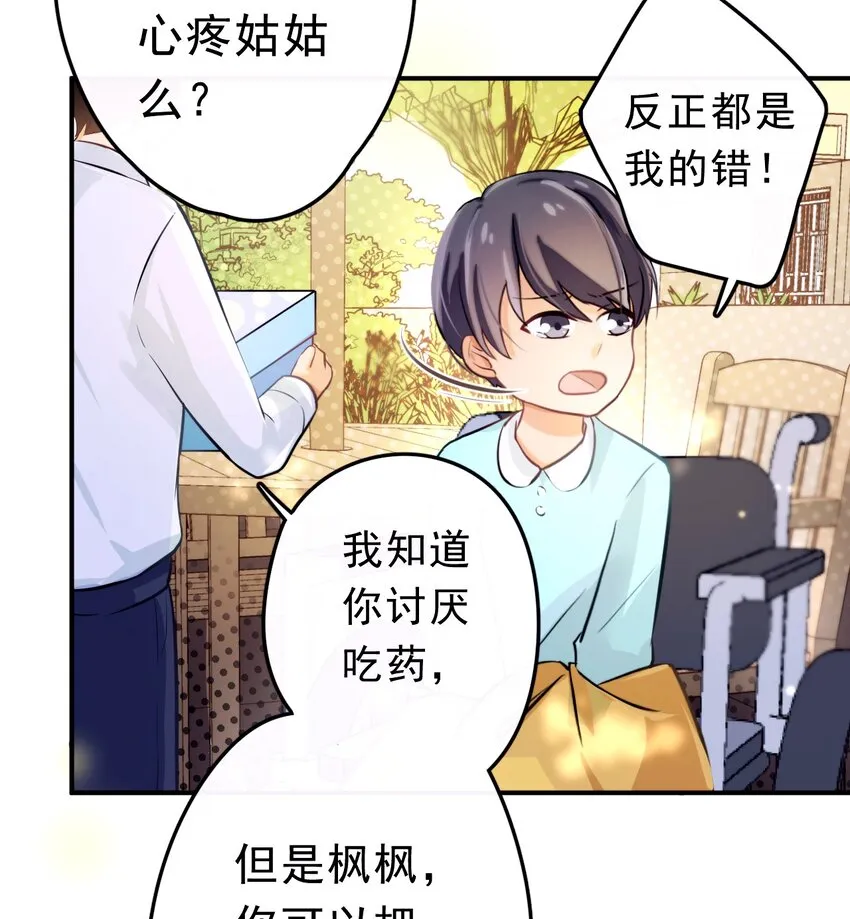 5 为了自尊心 第2页