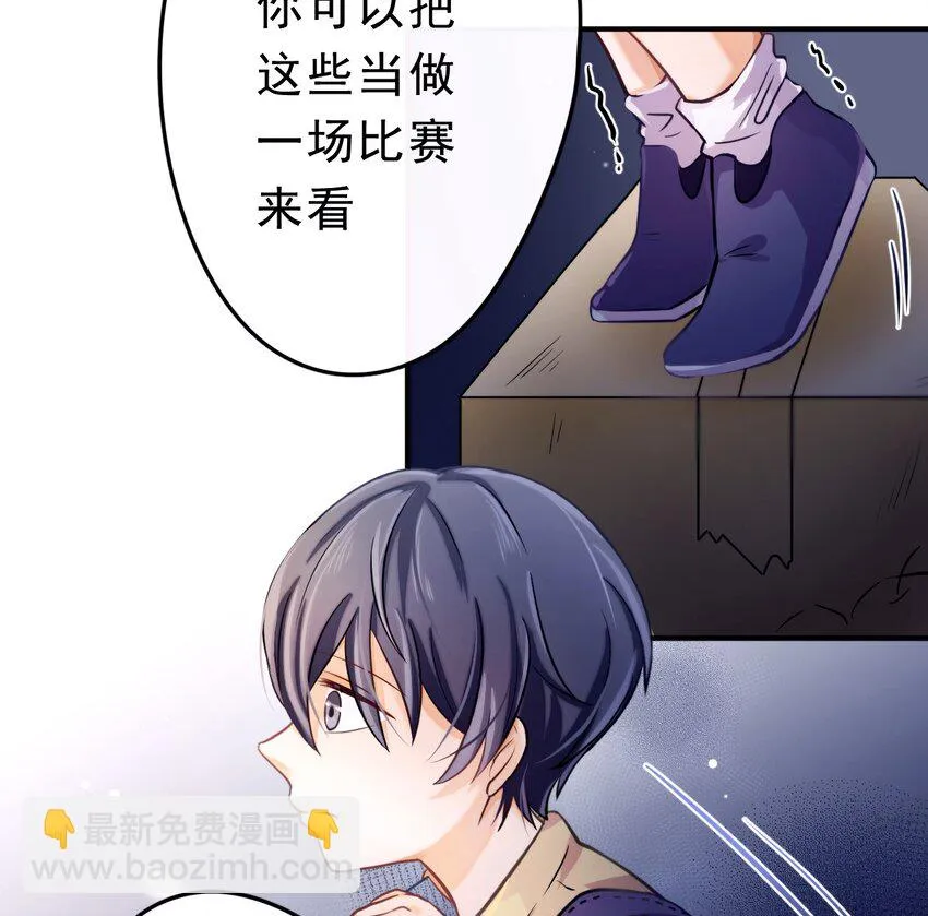 5 为了自尊心 第3页