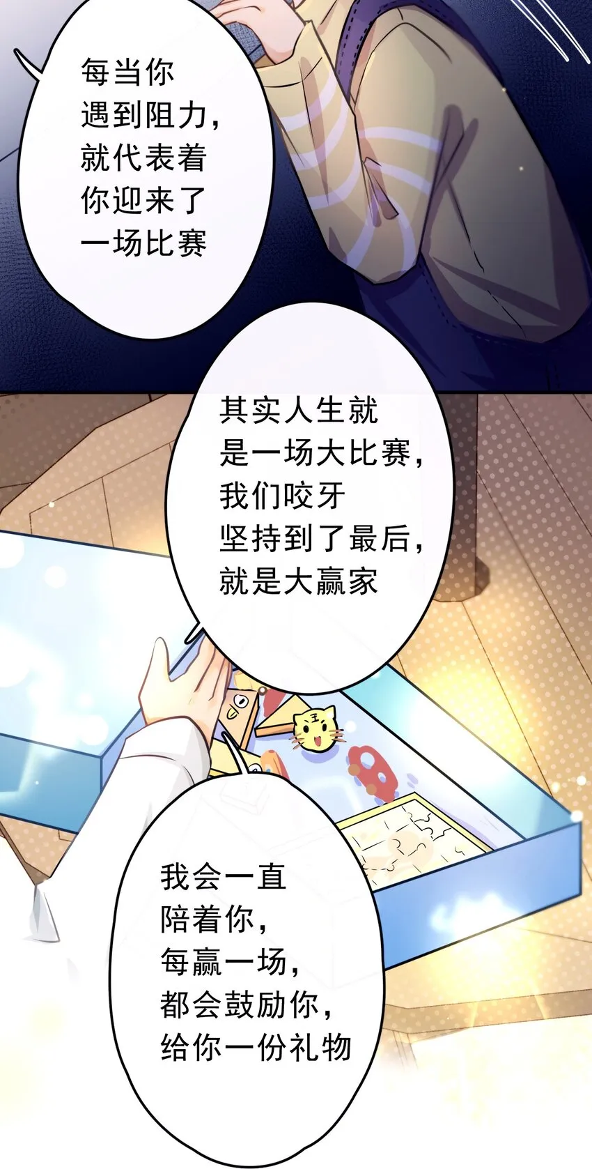 5 为了自尊心 第4页