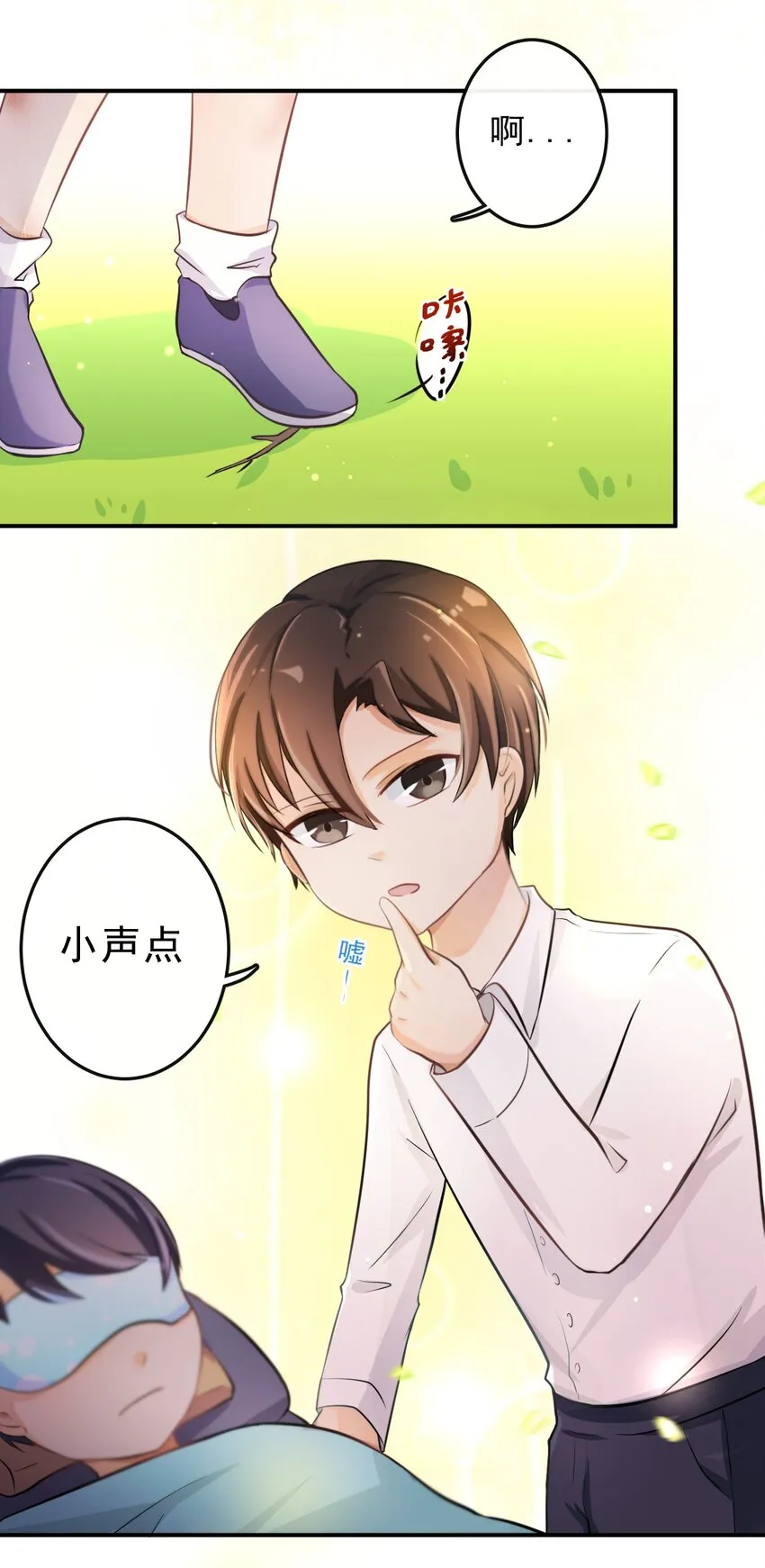 5 为了自尊心 第8页