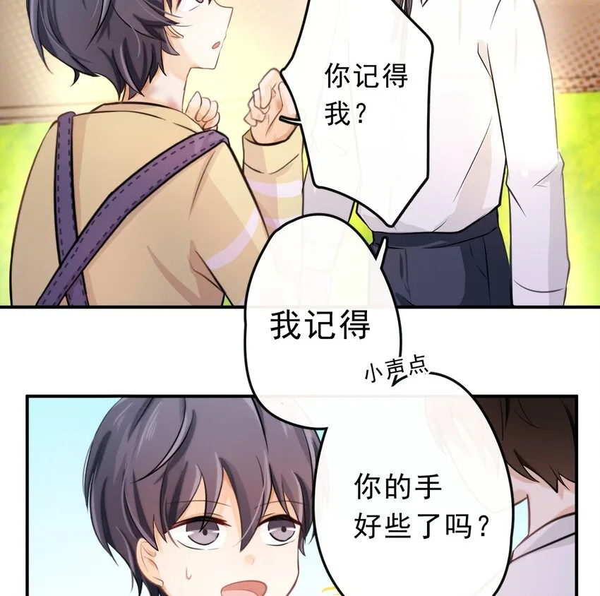 5 为了自尊心 第10页