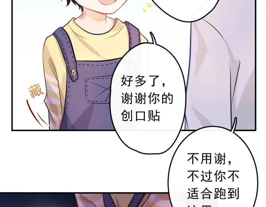 5 为了自尊心 第11页