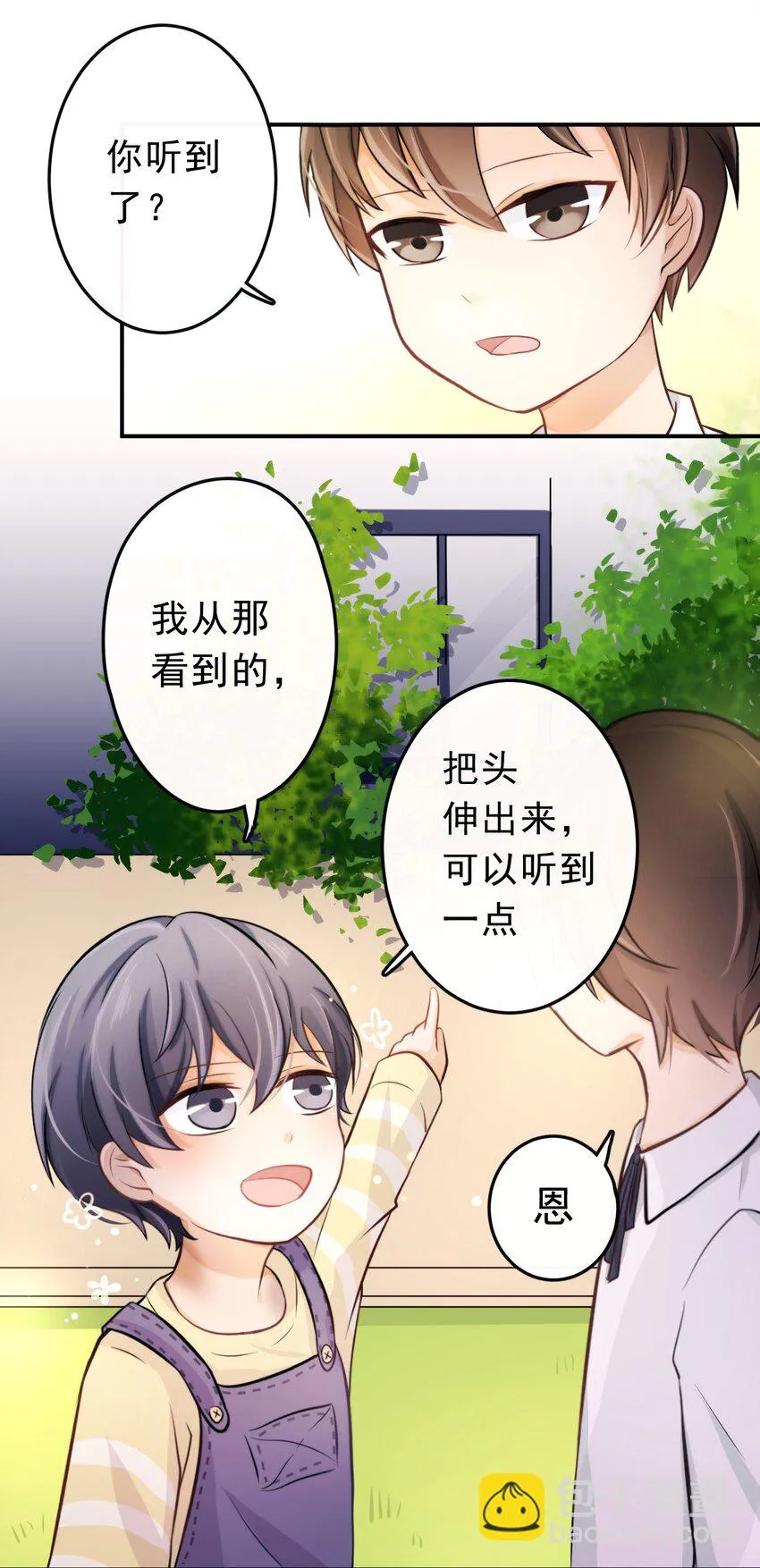 5 为了自尊心 第13页
