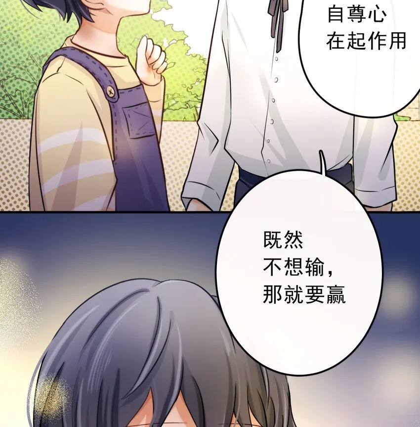 5 为了自尊心 第16页