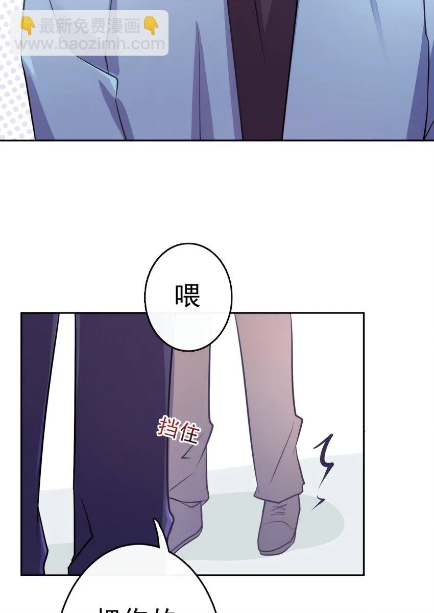 5 为了自尊心 第20页
