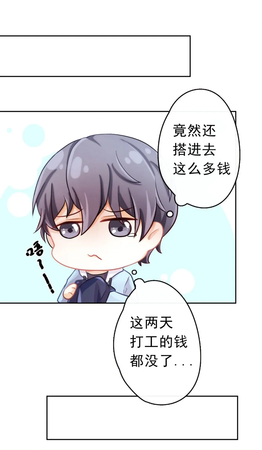 5 为了自尊心 第22页