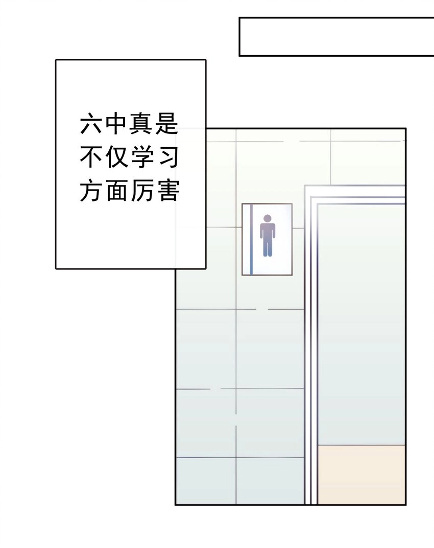 5 为了自尊心 第23页