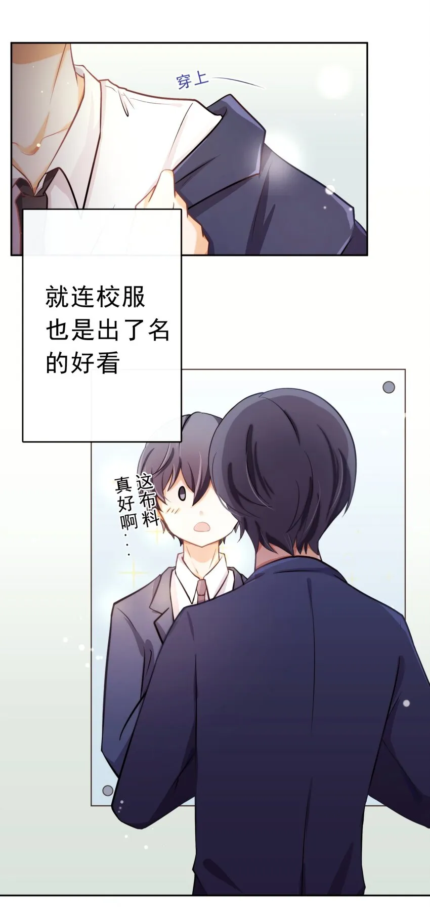 5 为了自尊心 第24页