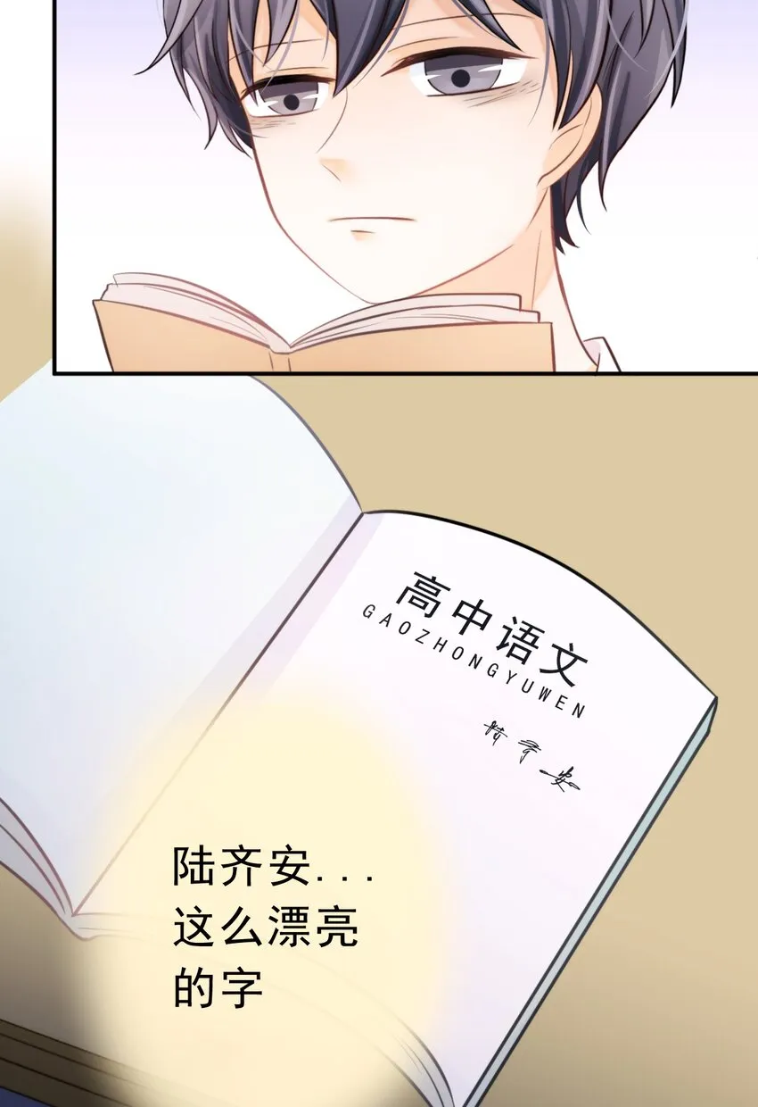 5 为了自尊心 第30页