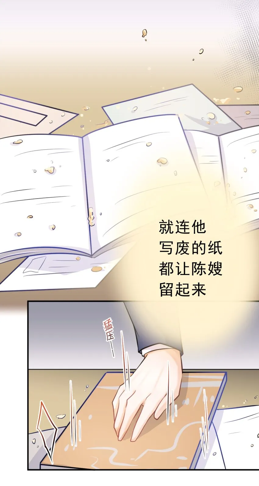 5 为了自尊心 第32页