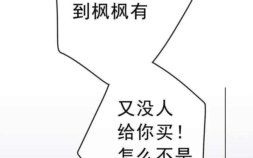 4 一个创可贴 第35页