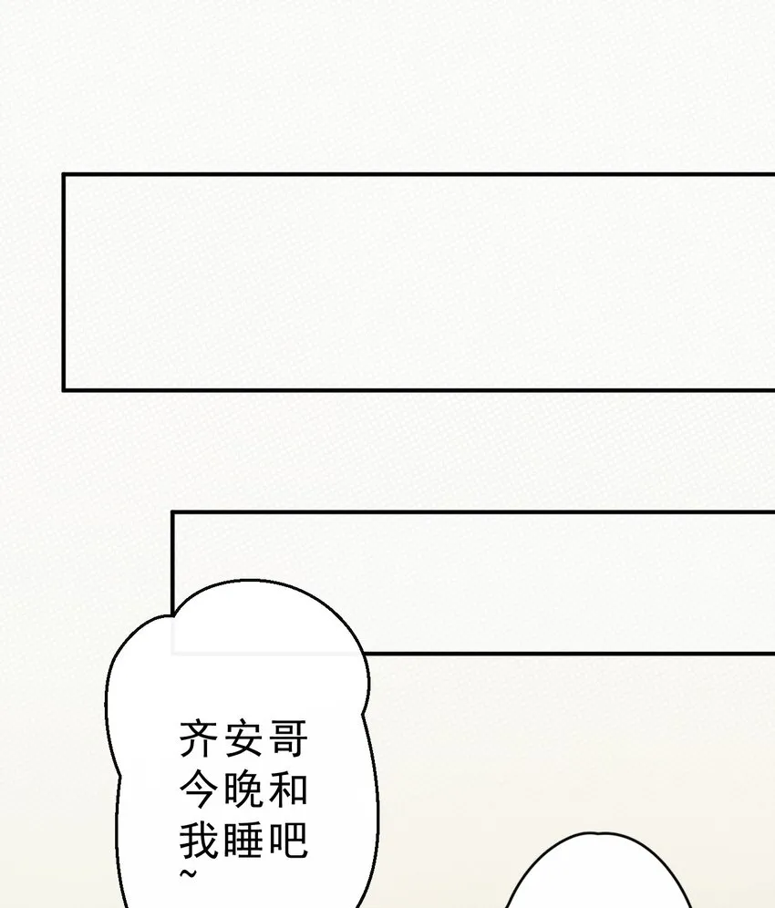 3 讨人厌的他 第1页