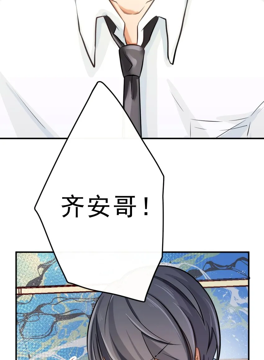 3 讨人厌的他 第7页