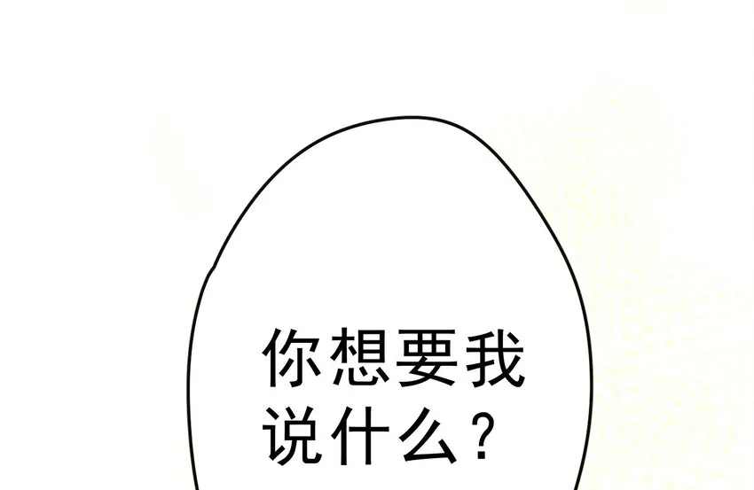 3 讨人厌的他 第9页