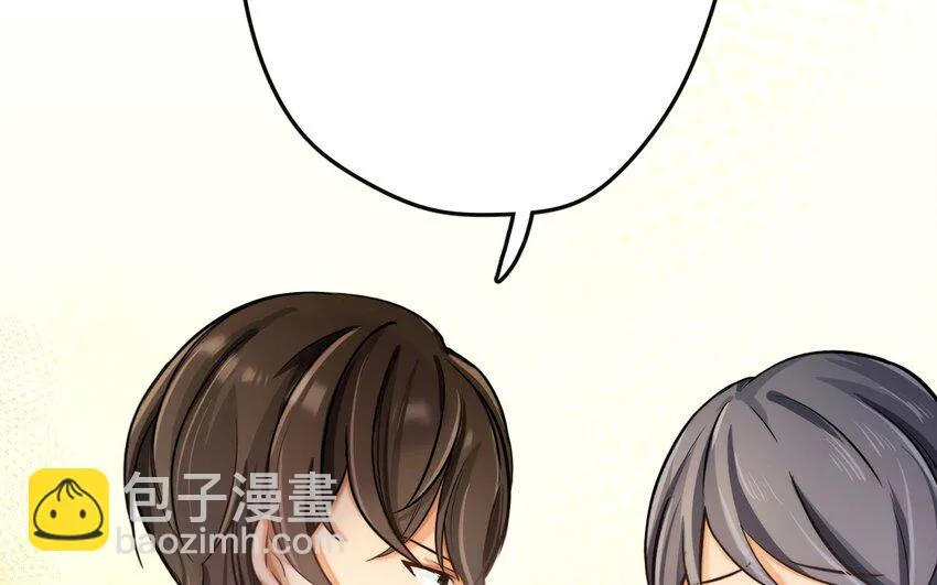 3 讨人厌的他 第10页