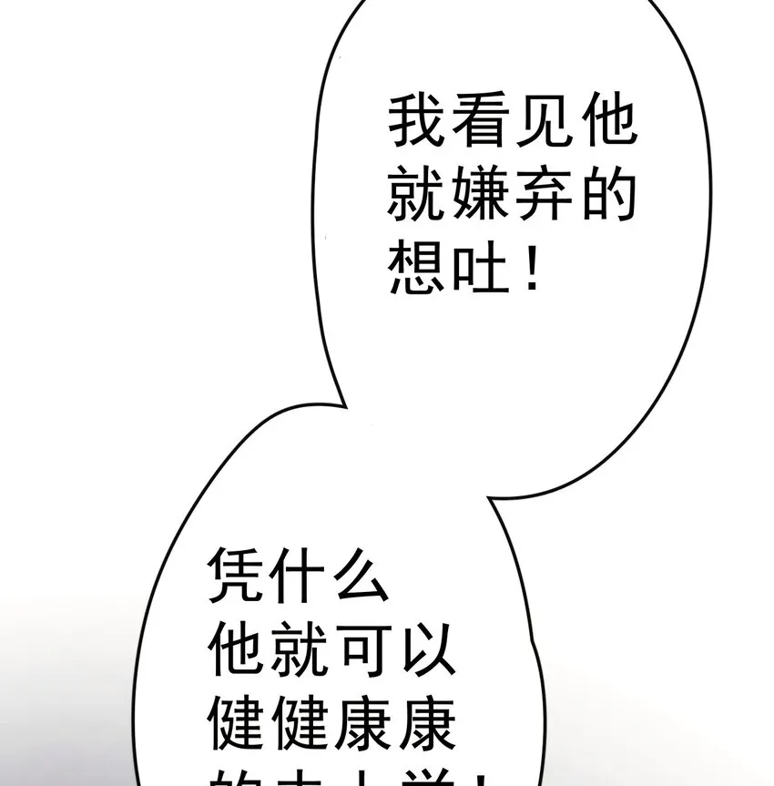 3 讨人厌的他 第13页