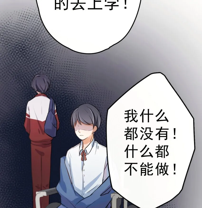 3 讨人厌的他 第14页