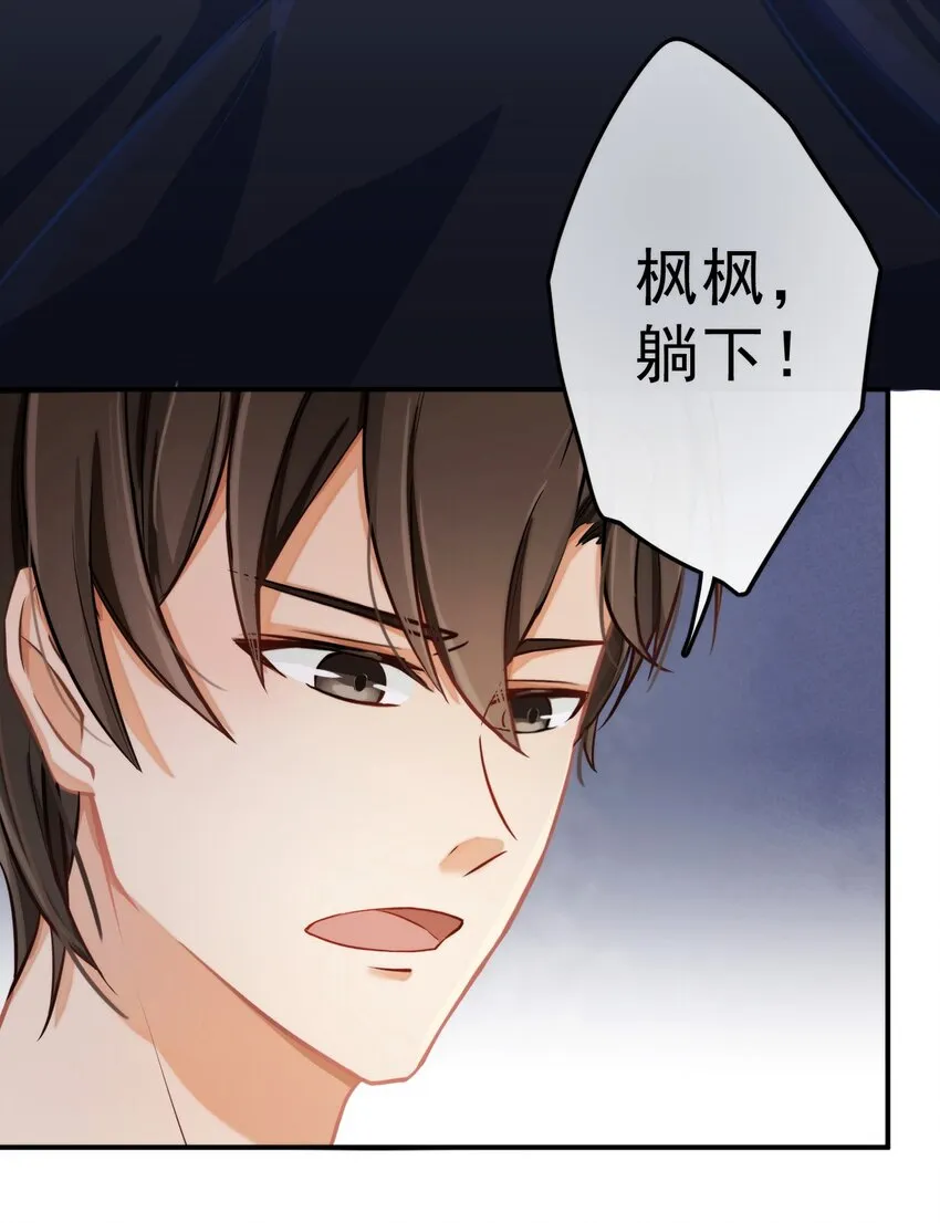 3 讨人厌的他 第19页