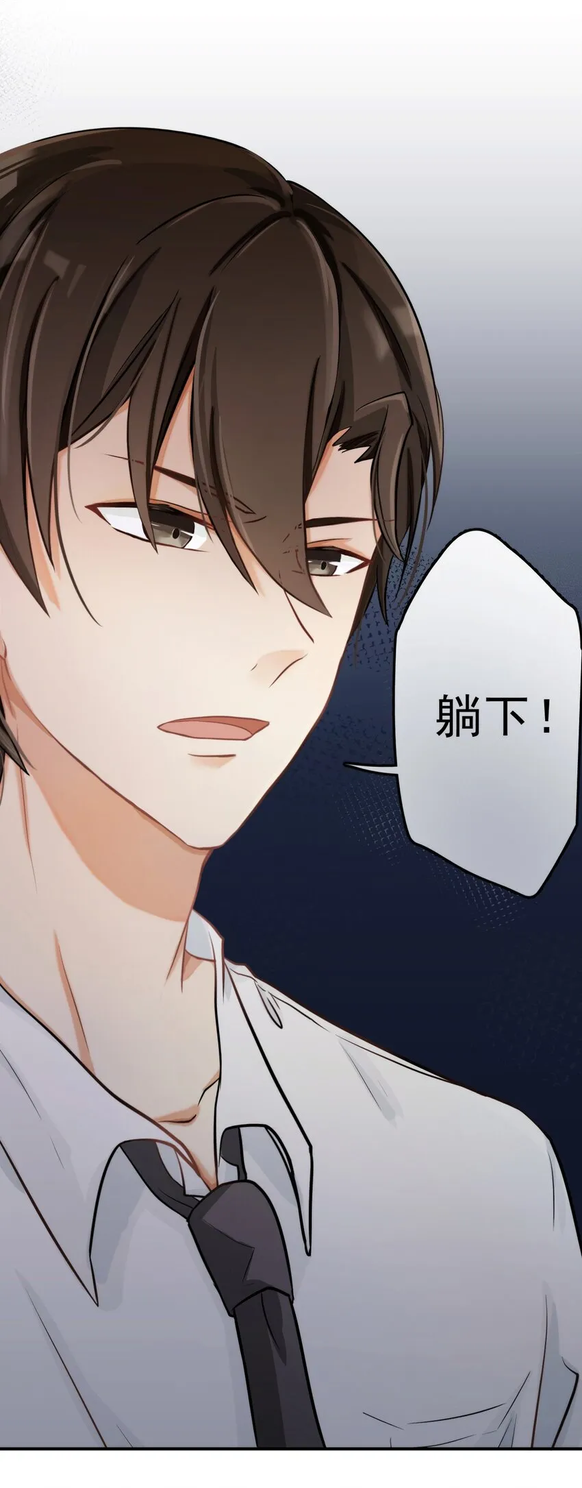 3 讨人厌的他 第21页