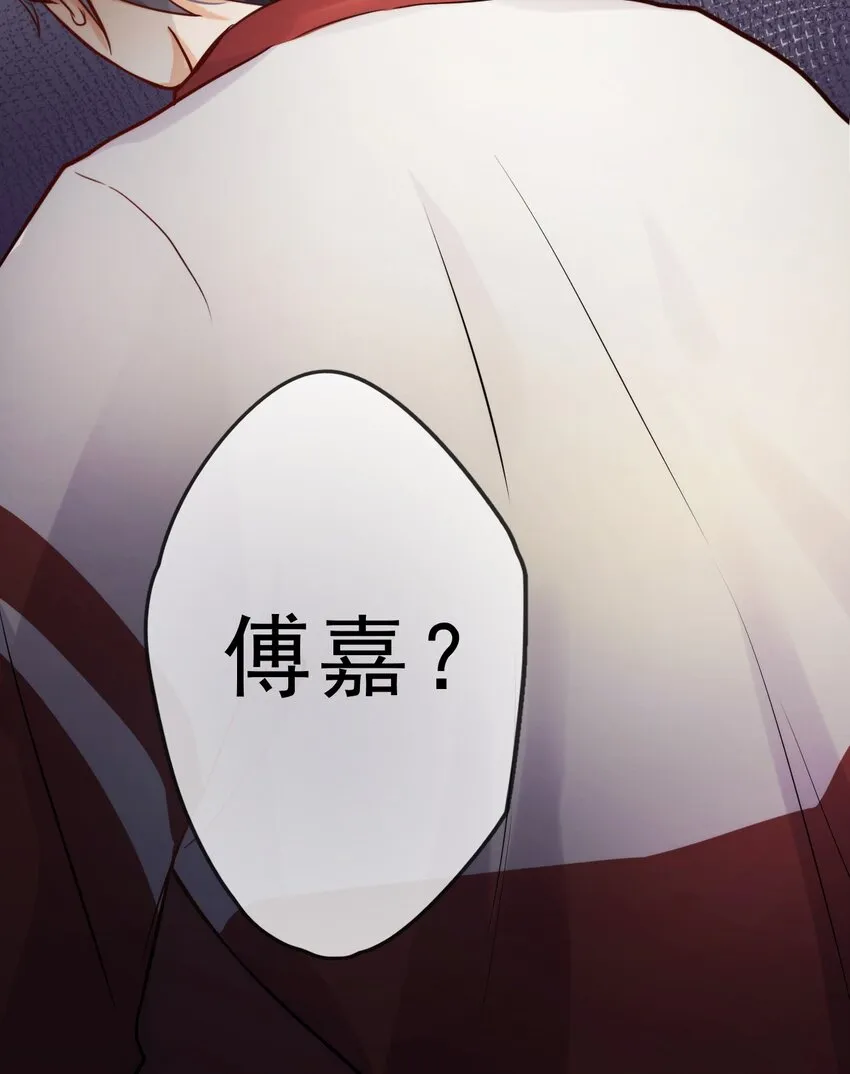 3 讨人厌的他 第36页