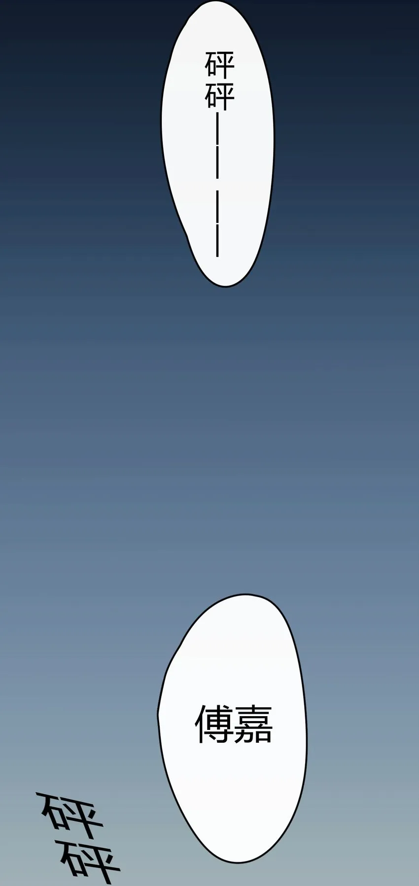 1、2话 那个私生子 第2页