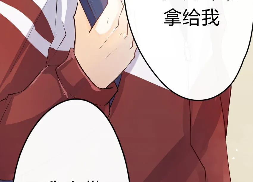 1、2话 那个私生子 第7页