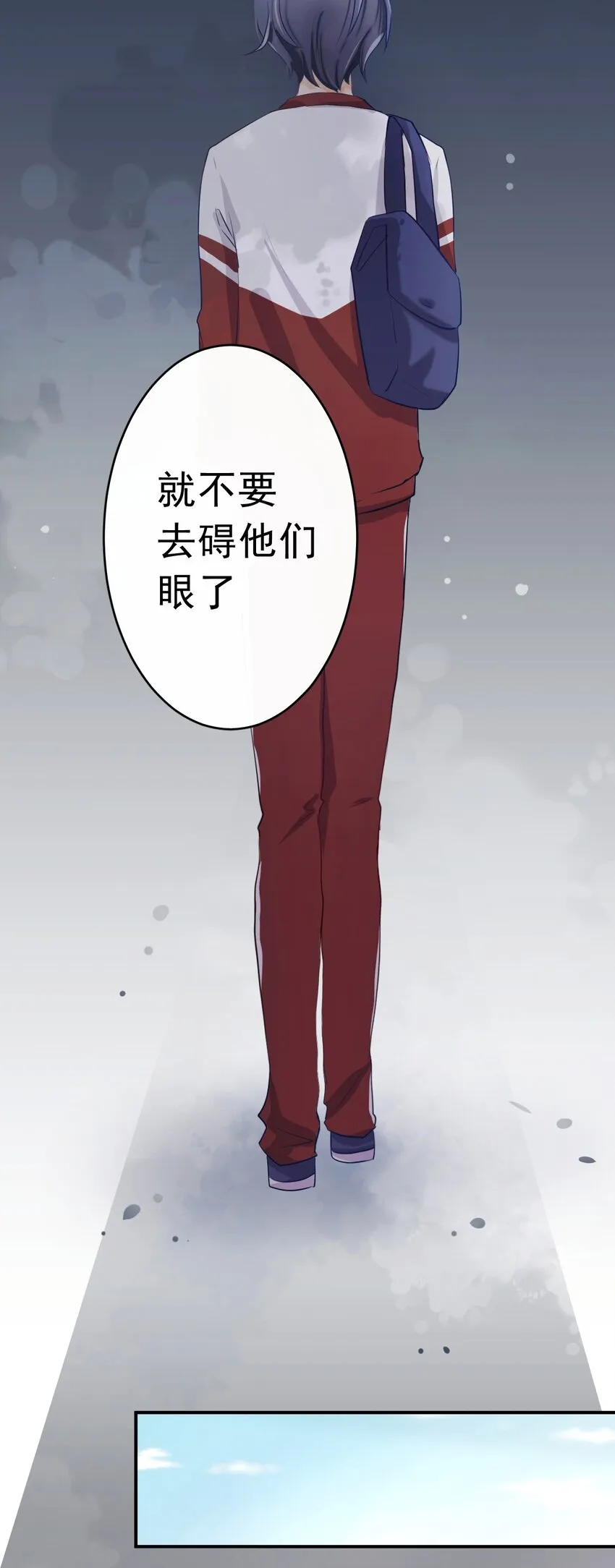 1、2话 那个私生子 第14页