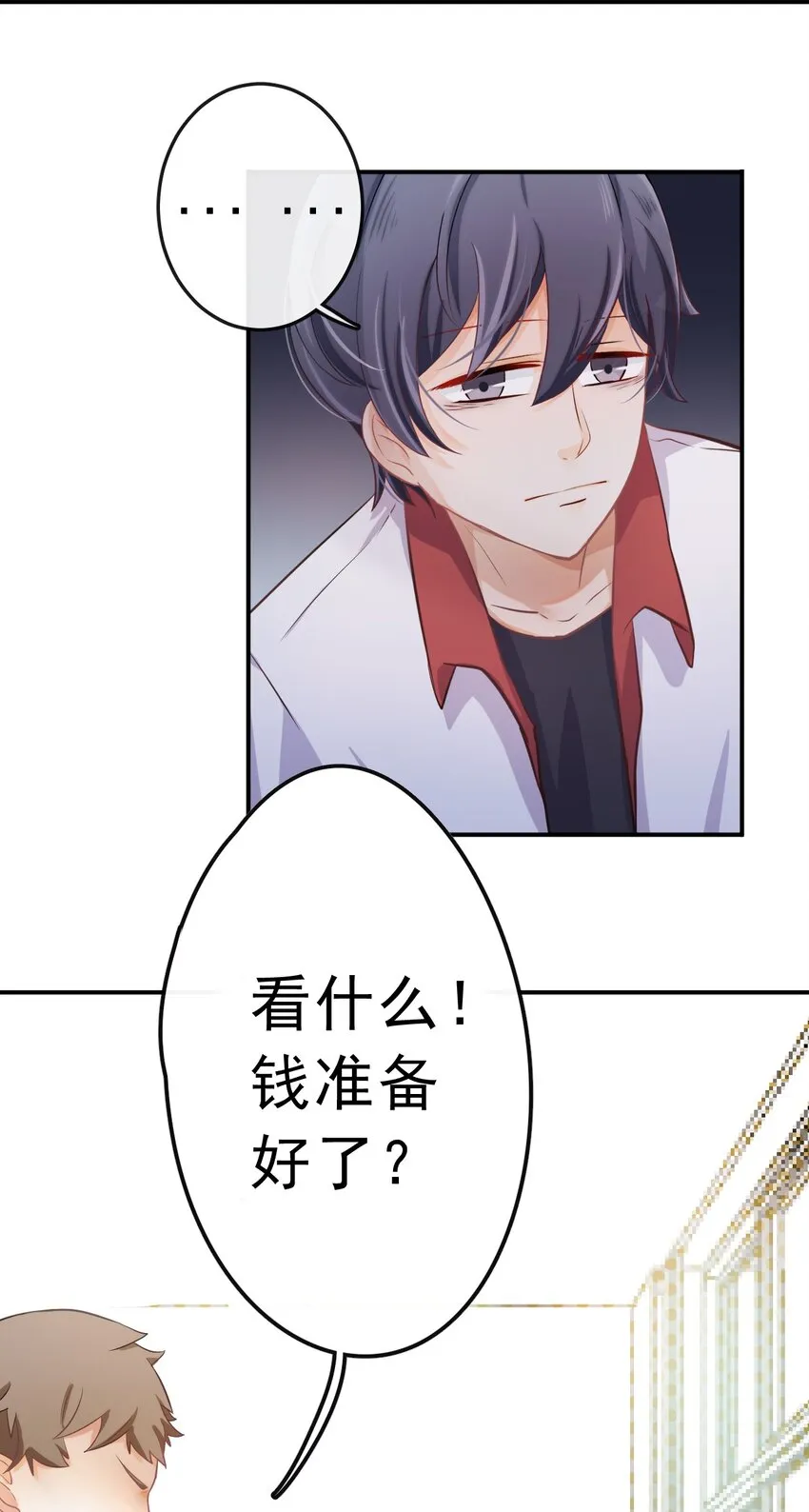 1、2话 那个私生子 第19页