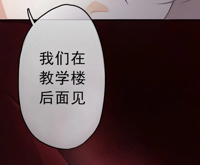 1、2话 那个私生子 第21页