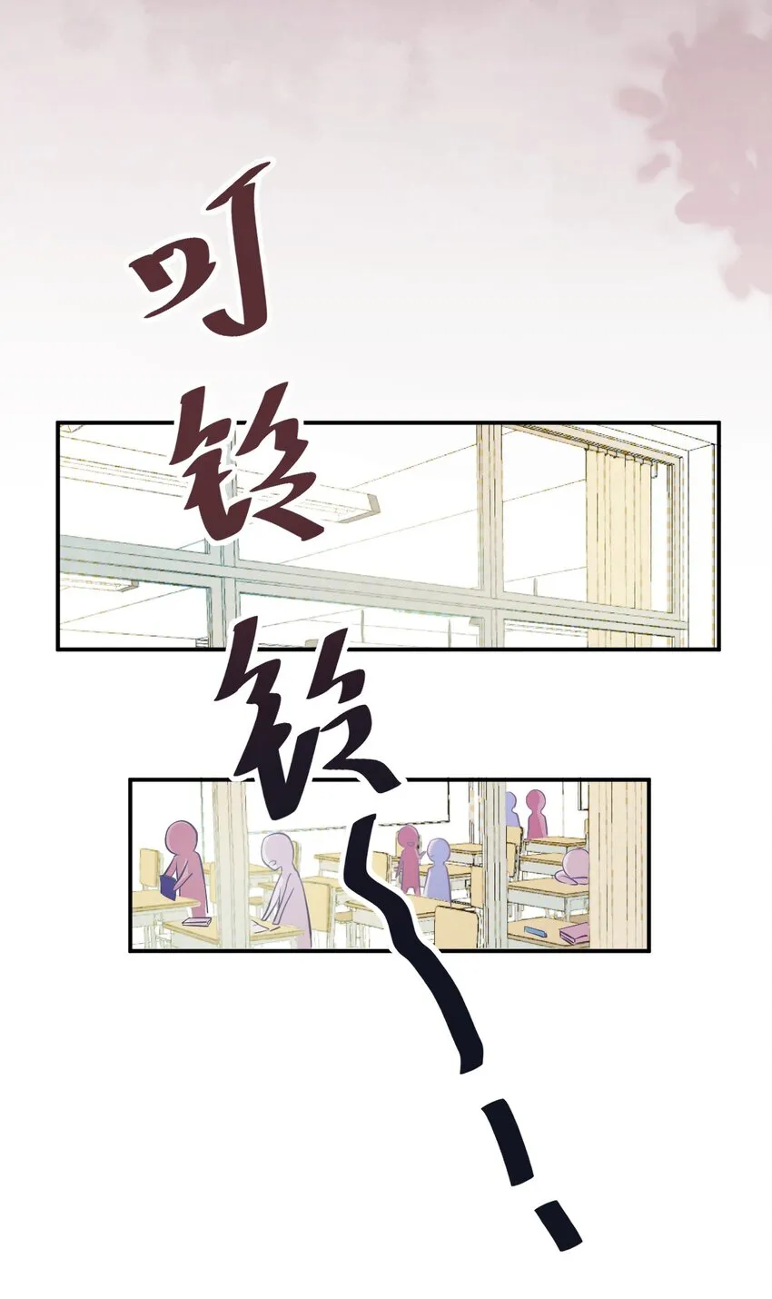 1、2话 那个私生子 第23页