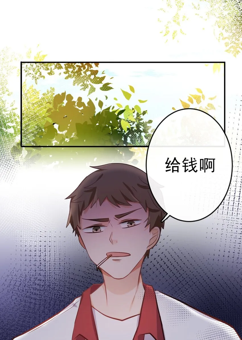 1、2话 那个私生子 第24页