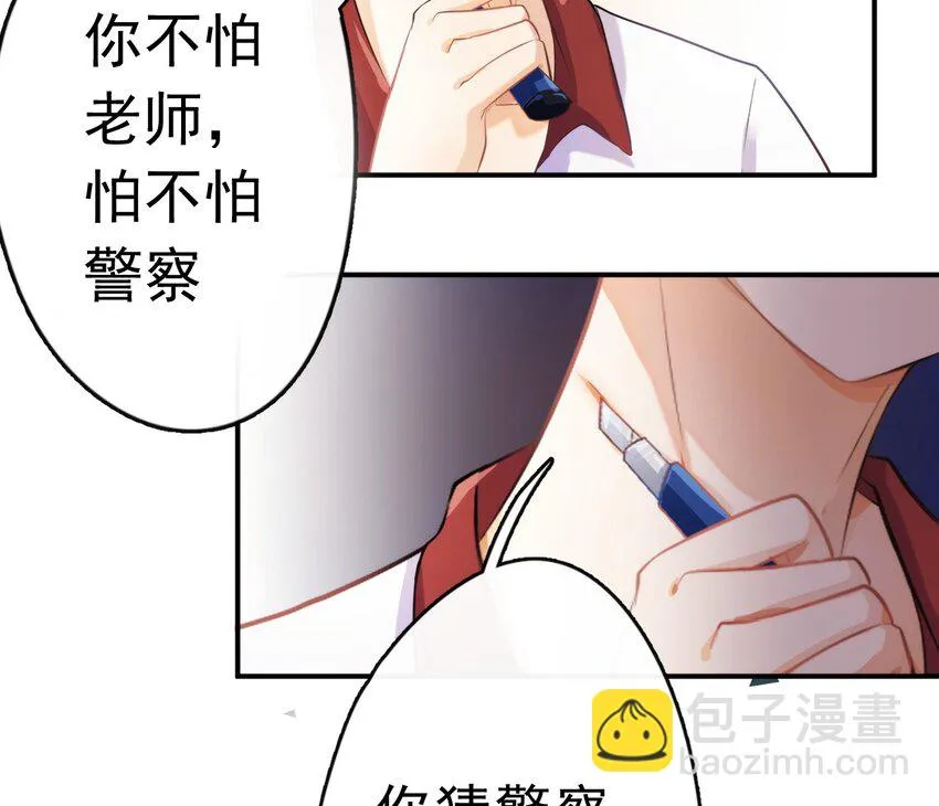 1、2话 那个私生子 第31页