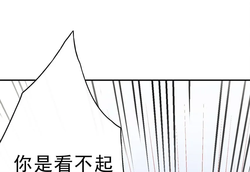 1、2话 那个私生子 第35页