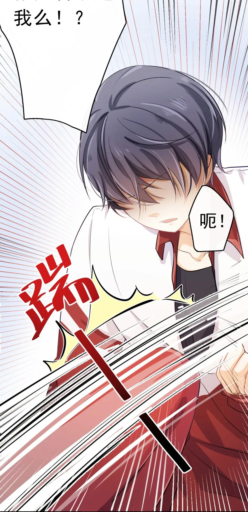 1、2话 那个私生子 第36页