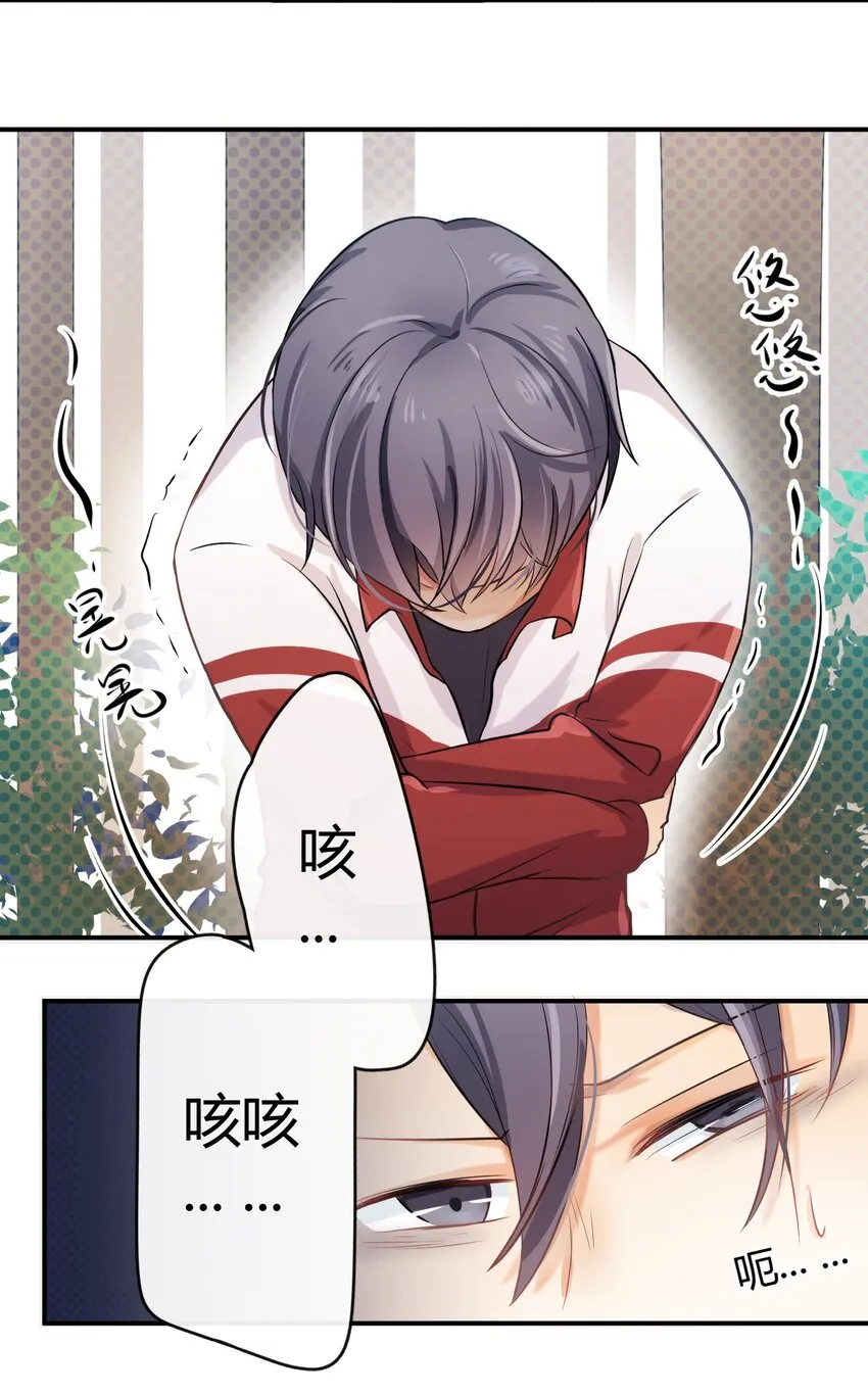 1、2话 那个私生子 第37页