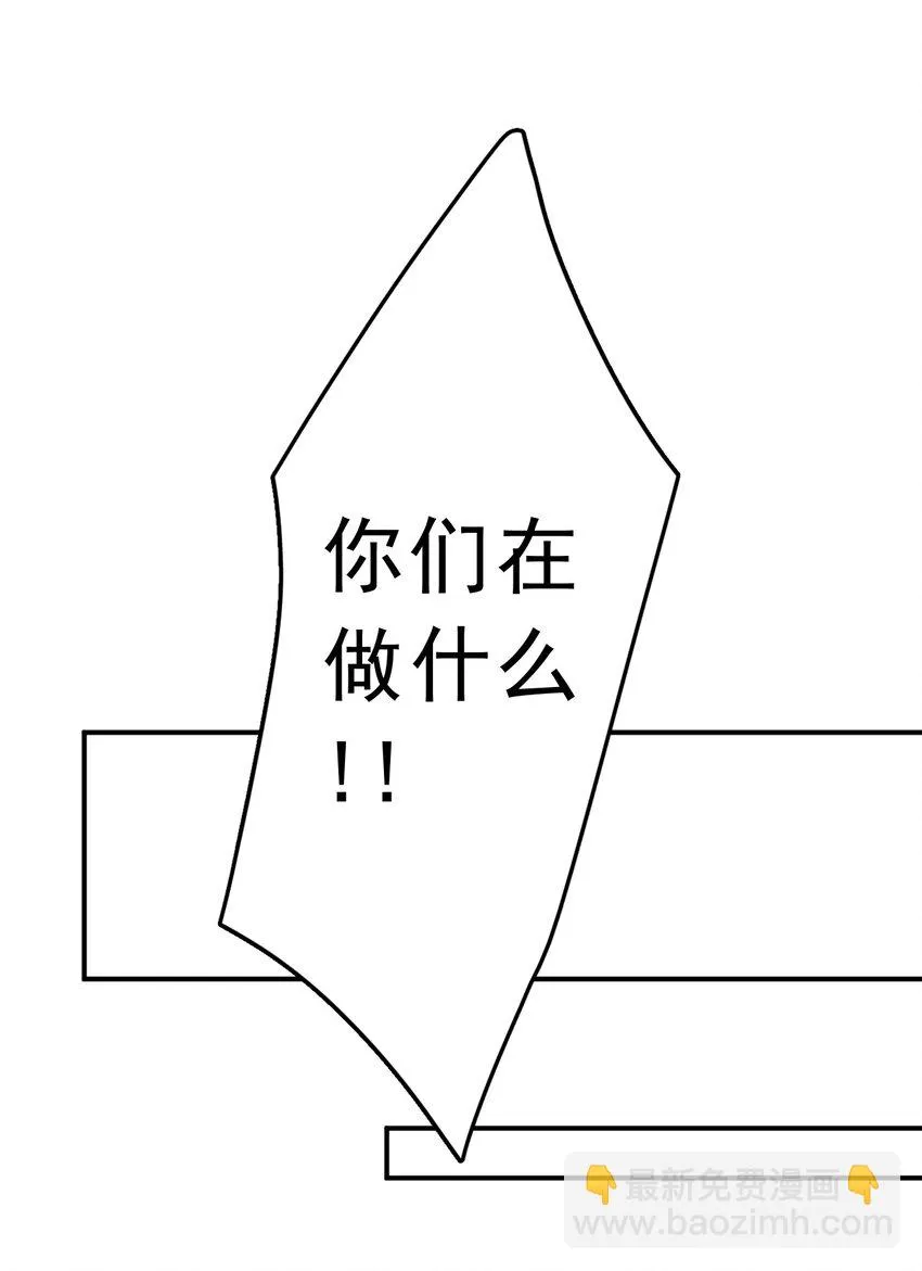 1、2话 那个私生子 第38页
