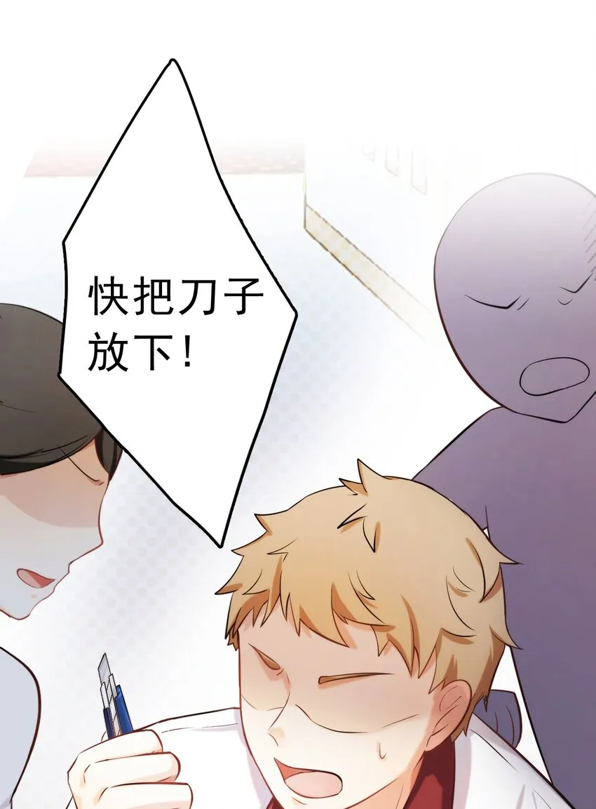 1、2话 那个私生子 第39页