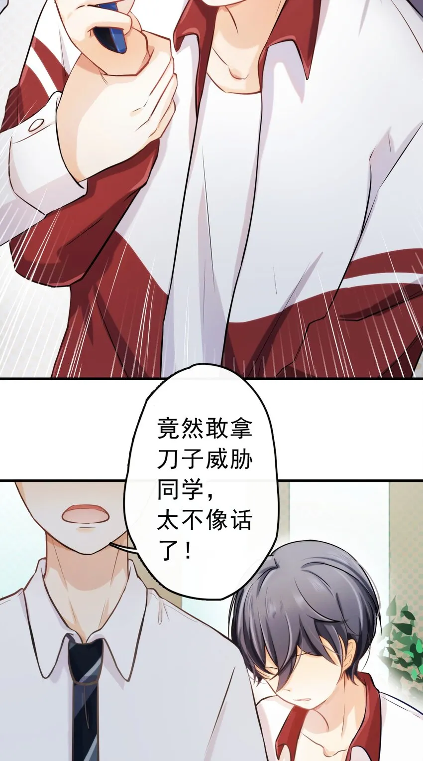 1、2话 那个私生子 第40页