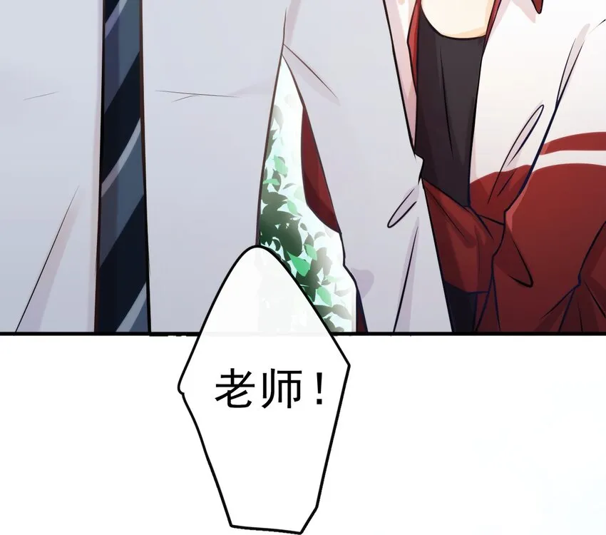 1、2话 那个私生子 第41页