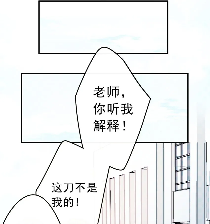 1、2话 那个私生子 第42页