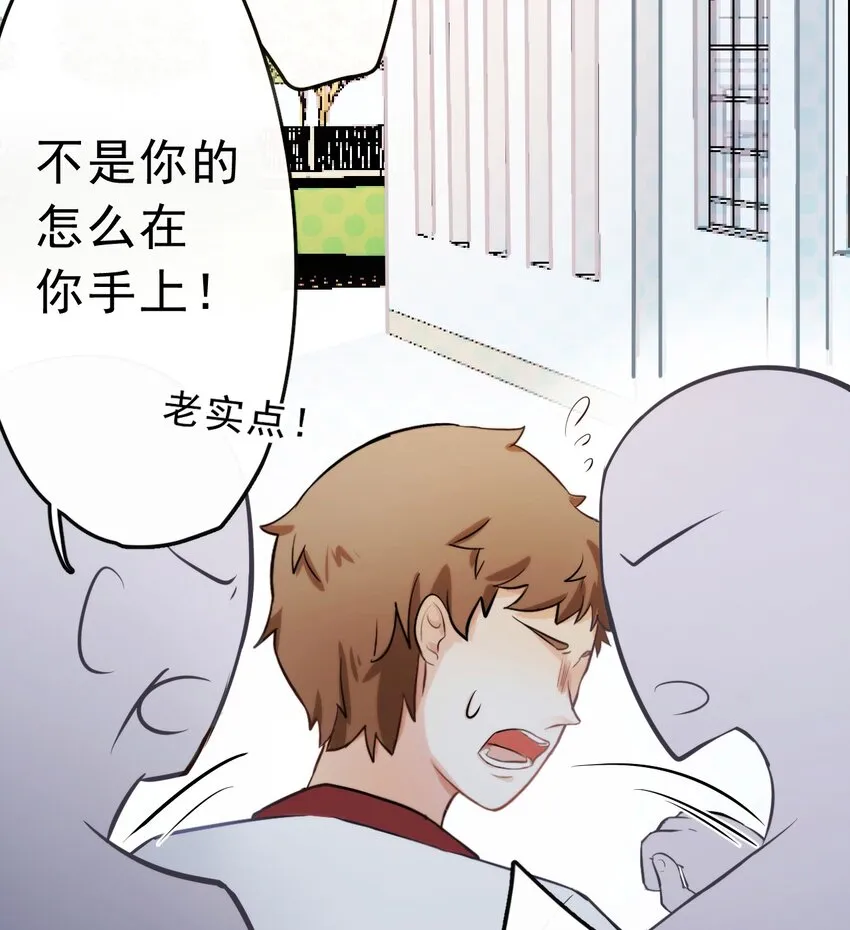 1、2话 那个私生子 第43页