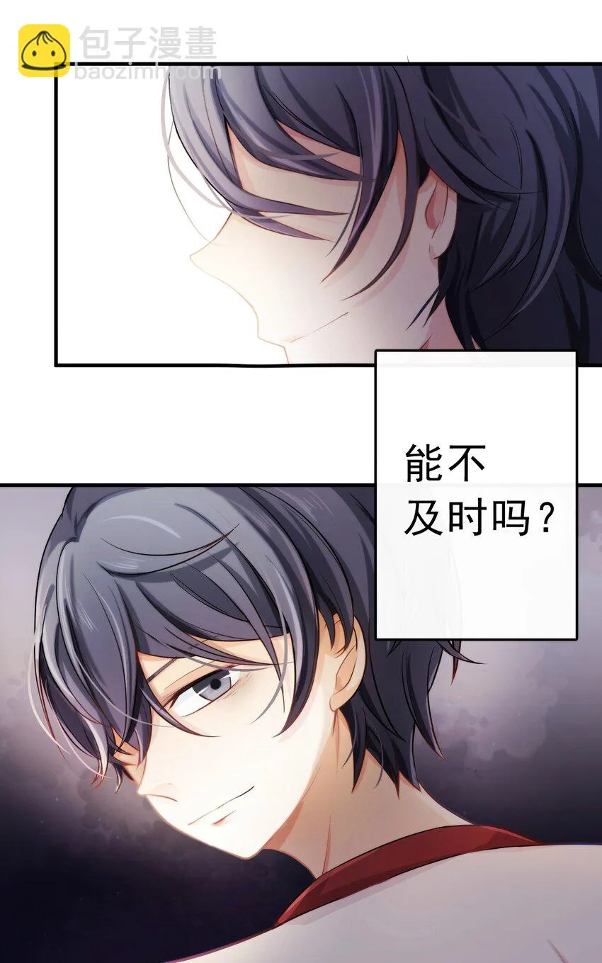 1、2话 那个私生子 第46页