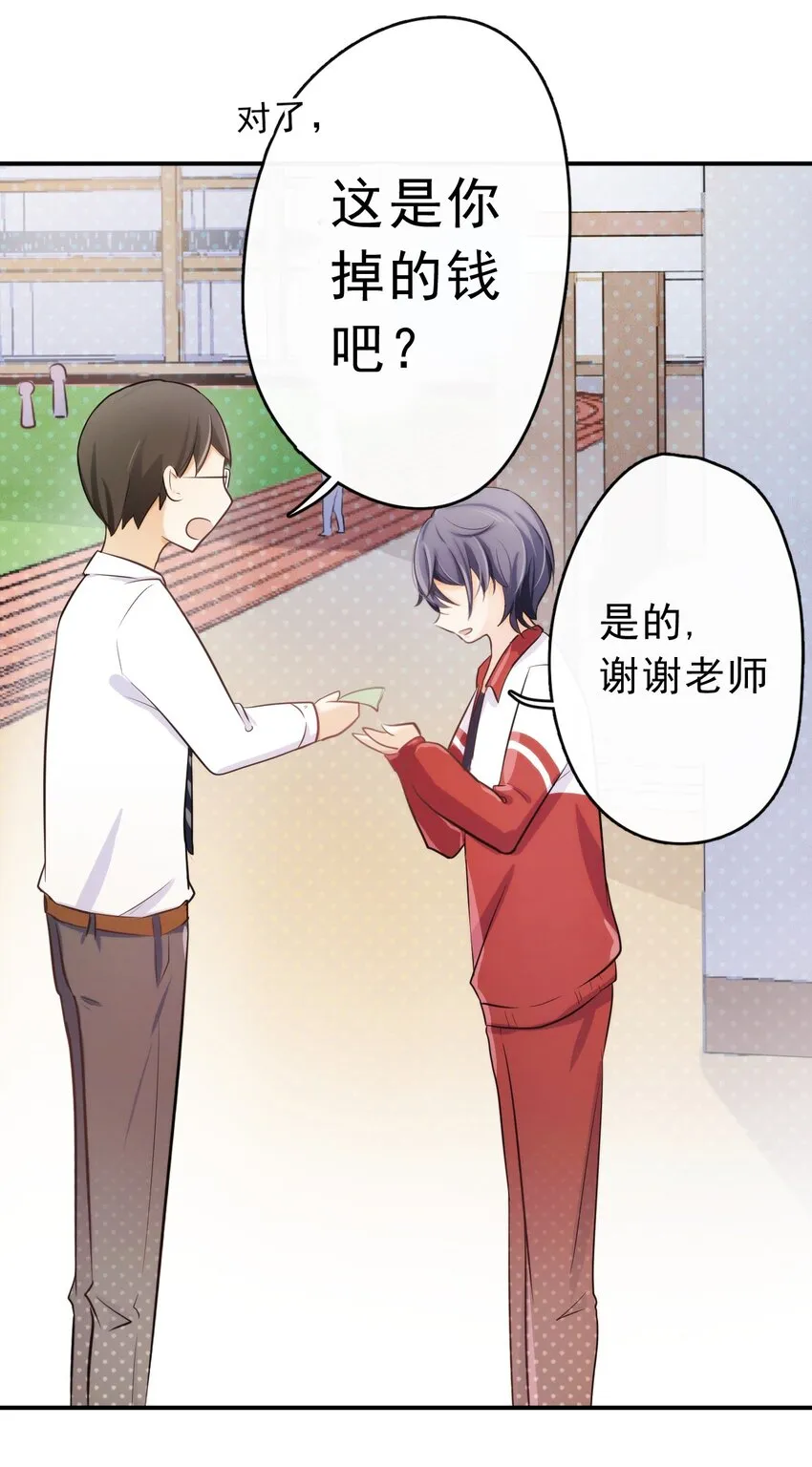 1、2话 那个私生子 第49页